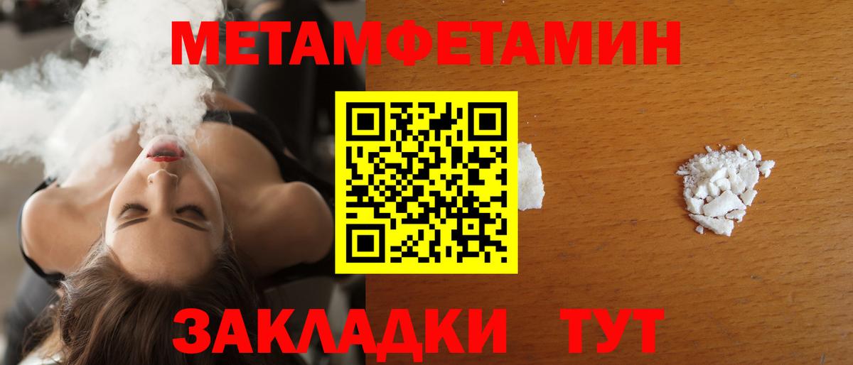 АМФЕТАМИН 97% Советская Гавань