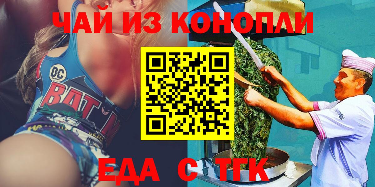Печенье с ТГК марихуана Советская Гавань