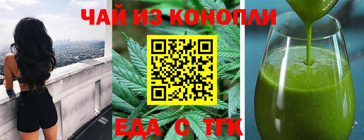 Печенье с ТГК конопля  Вход с VPN  Советская Гавань 