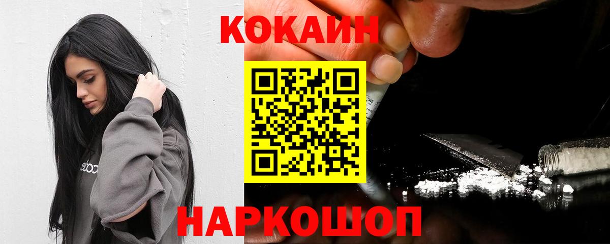 Советская Гавань  Cocaine 98%  Cocaine Эквадор  Вход с VPN 