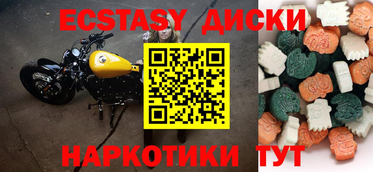 Экстази Cube Советская Гавань