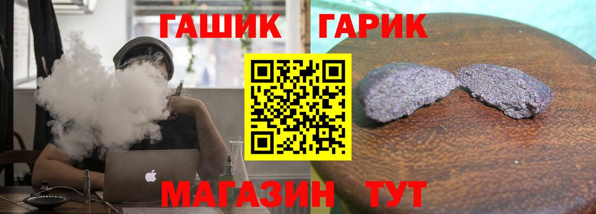 ГАШ гарик  ГАШИШ  Советская Гавань  ГАШ хэш  Вход с VPN 