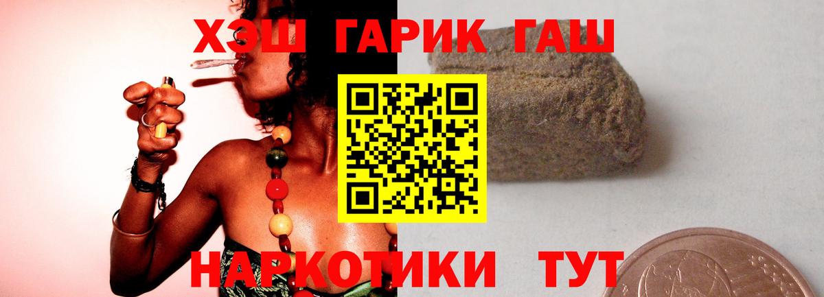 ГАШИШ убойный Советская Гавань