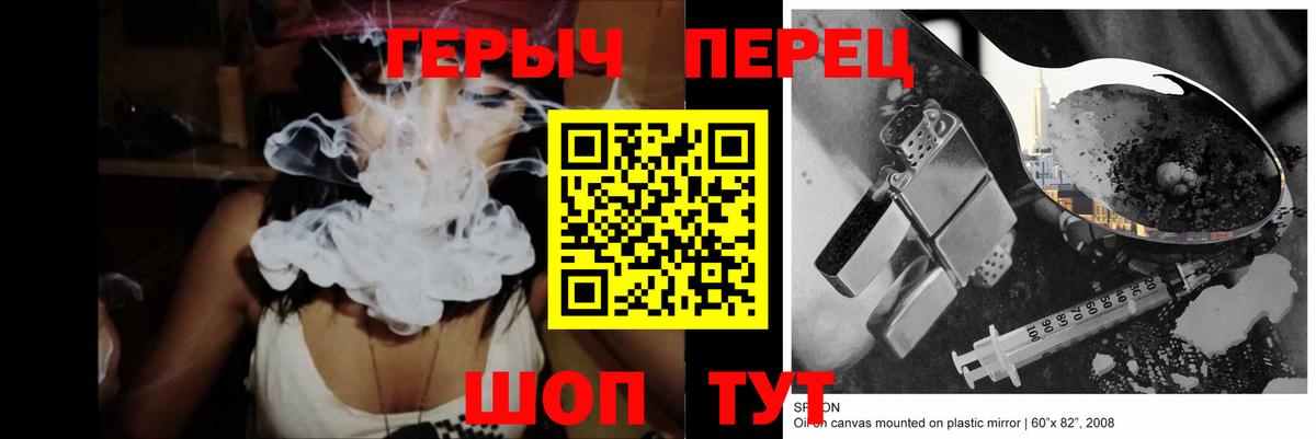 Советская Гавань  ГЕРОИН гречка  Вход с VPN 