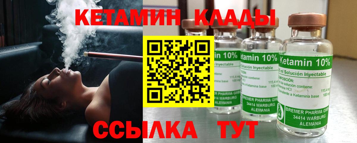 Кетамин ketamine  Вход с VPN  Кетамин ketamine  Советская Гавань 