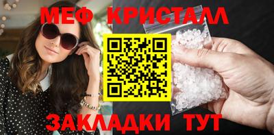 мефедрон мука Новозыбков