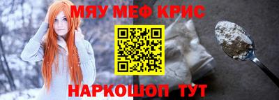 мефедрон мука Новозыбков