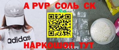 соль ск Новодвинск