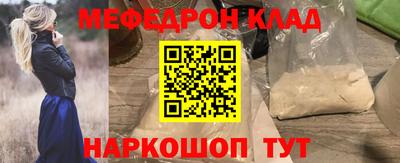 мефедрон мука Новозыбков
