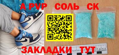 соль ск Новодвинск