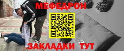 мефедрон мука Новозыбков