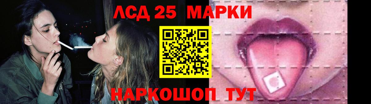 LSD-25 экстази ecstasy  Вход с VPN  Советская Гавань 