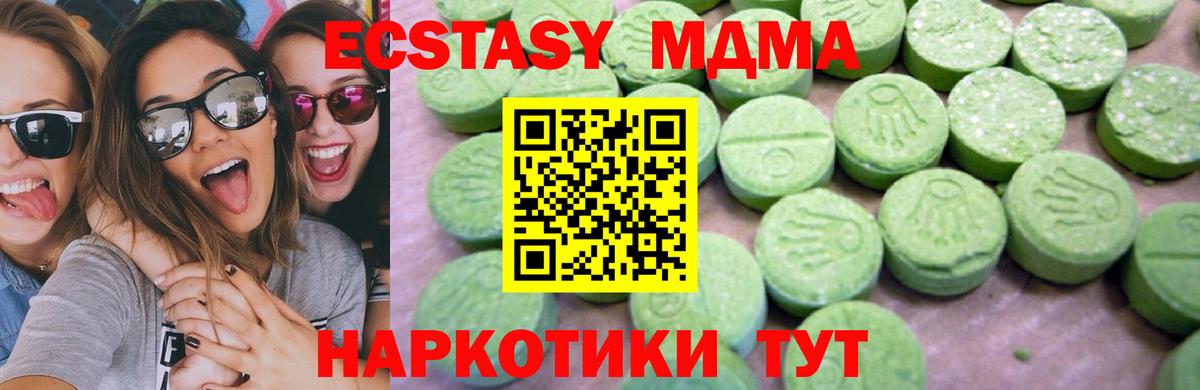 MDMA Molly  MDMA  МДМА crystal  Советская Гавань  Вход с VPN 