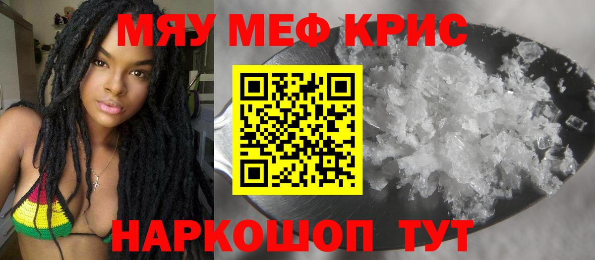 Меф  Вход с VPN  Советская Гавань  Мефедрон мяу мяу  МЕФ мяу мяу  МЕФ 