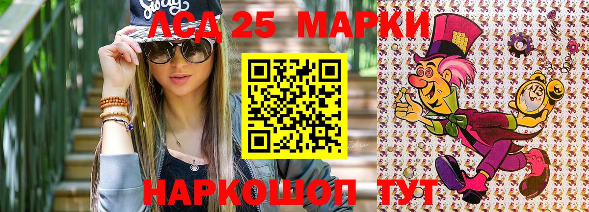 Советская Гавань  Марки NBOMe 1,8мг  Вход с VPN 