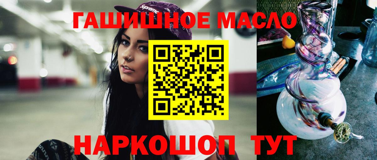 Советская Гавань  Дистиллят ТГК вейп с тгк  Вход с VPN  ТГК жижа 