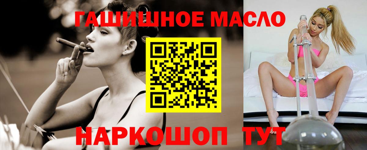 ТГК гашишное масло Советская Гавань