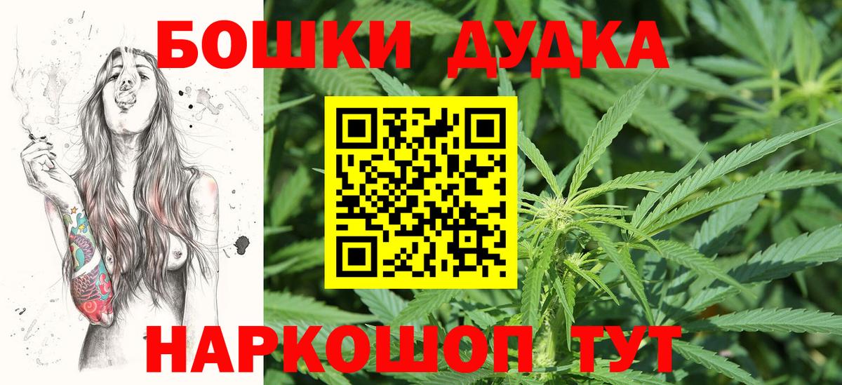 Советская Гавань  МАРИХУАНА OG Kush  Вход с VPN  Марихуана THC 21% 